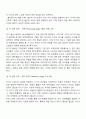 [부모역할] 부모의 성장단계 3페이지