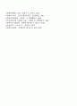[사회복지실천론] 개별화의 원리와 수용의 원리 7페이지