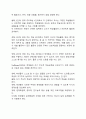 [영재아교육] 영재아동의 교수-학습방법 4페이지
