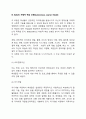 [영재아교육] 영재아동의 교수-학습방법 5페이지
