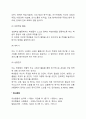 [영재아교육] 영재아동의 교수-학습방법 6페이지