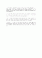 할아버지와 손자의 대화 4페이지
