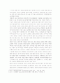 세율(법인세와 상속세 및 증여세)인하로 경제를 살릴 수 있는지에 대한 비판적인 사고 (부제: 고령층 자산 통계와 취업자 수의 모순)(취업 준비 신문 정리 논술) 3페이지