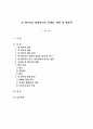 영 케어러 의 발생 원인과 문제점, 현황 및 해결책 1페이지