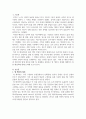 영 케어러 의 발생 원인과 문제점, 현황 및 해결책 2페이지