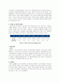 영 케어러 의 발생 원인과 문제점, 현황 및 해결책 4페이지