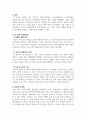 영 케어러 의 발생 원인과 문제점, 현황 및 해결책 5페이지