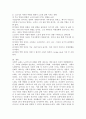 노인의 사회적 노화 중 노년기의 지위와 역할의 변화가 노인의 삶에 어떠한 영향을 미치는 지 사례를 들어 설명하시오. 4페이지