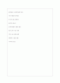모다이노칩 역대면접기출 면접노하우 5페이지