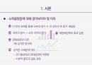 경제성장과 소득불평등 완화의 상관관계 4페이지