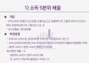 경제성장과 소득불평등 완화의 상관관계 7페이지