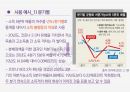 경제성장과 소득불평등 완화의 상관관계 8페이지