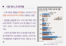 경제성장과 소득불평등 완화의 상관관계 9페이지
