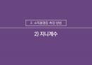 경제성장과 소득불평등 완화의 상관관계 10페이지