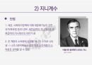 경제성장과 소득불평등 완화의 상관관계 18페이지