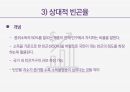 경제성장과 소득불평등 완화의 상관관계 20페이지