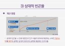 경제성장과 소득불평등 완화의 상관관계 21페이지