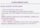 경제성장과 소득불평등 완화의 상관관계 25페이지