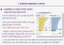 경제성장과 소득불평등 완화의 상관관계 26페이지