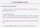 경제성장과 소득불평등 완화의 상관관계 27페이지