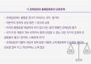경제성장과 소득불평등 완화의 상관관계 28페이지