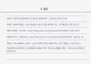 경제성장과 소득불평등 완화의 상관관계 29페이지