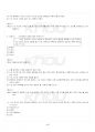 2022년 2학기 현대시론 교재전범위 핵심요약노트 5페이지