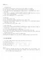 2022년 2학기 일본고중세사 교재 전 범위 핵심요약노트 5페이지