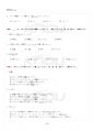 2022년 2학기 일본의시와노래 교재 전 범위 핵심요약노트 4페이지