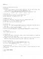 2022년 2학기 친족상속법 교재전범위 핵심요약노트 4페이지