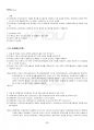 2022년 2학기 원가회계 교재 전 범위 핵심요약노트 3페이지