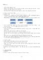2022년 2학기 금융투자의이해 교재 전 범위 핵심요약노트 4페이지