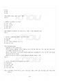 2022년 2학기 물류관리 교재 전 범위 핵심요약노트 5페이지