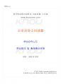 2022년 2학기 소비자와소비생활 교재 전 범위 핵심요약노트 1페이지