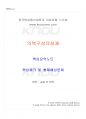 2022년 2학기 의복구성의실제 교재 전 범위 핵심요약노트 1페이지