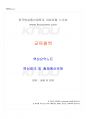 2022년 2학기 교육철학 교재 전 범위 핵심요약노트 1페이지
