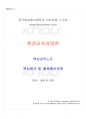 2022년 2학기 평생교육경영론 교재 전 범위 핵심요약노트 1페이지