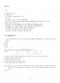 2022년 2학기 사회복지실천론 교재 전 범위 핵심요약노트 5페이지