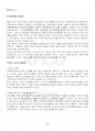 2022년 2학기 사회복지정의론 멀티미디어 강의 전 범위 핵심요약노트 3페이지