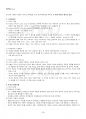 2022년 2학기 발전행정론 교재 전 범위 핵심요약노트 4페이지