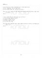 2022년 2학기 조리원리 교재 전 범위 핵심요약노트 3페이지
