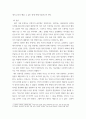 한국사의이해 ) ⑴ 우리 역사에서 내가 존경하는 인물을 들고, 나에게 끼친 영향을 서술해주세요 3페이지