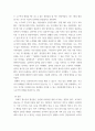 한국사의이해 ) ⑴ 우리 역사에서 내가 존경하는 인물을 들고, 나에게 끼친 영향을 서술해주세요 4페이지