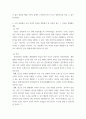 한국사의이해 ) ⑴ 우리 역사에서 내가 존경하는 인물을 들고, 나에게 끼친 영향을 서술해주세요 5페이지