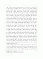 한국사의이해 ) ⑴ 우리 역사에서 내가 존경하는 인물을 들고, 나에게 끼친 영향을 서술해주세요 6페이지