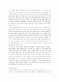 한국사의이해 ) 우리 역사에서 내가 존경하는 인물을 들고, 나에게 끼친 영향을 서술해주세요 7페이지