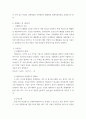 혁신과산업경제 ) 우리나라 근해어업의 CO2 배출 저감 비용함수 추정 3페이지