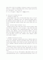 혁신과산업경제 ) 우리나라 근해어업의 CO2 배출 저감 비용함수 추정 4페이지
