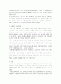 혁신과산업경제 ) 우리나라 근해어업의 CO2 배출 저감 비용함수 추정 5페이지