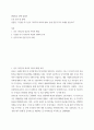 현대외교 정책 결정론 ) 논문 요약 및 발제, 김한권, 시진핑 시기 중국 다자주의 외교의 변화- 유엔 전문기구의 사례를 중심으로 2페이지